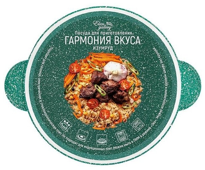 Кастрюля 3 л гармония вкуса "Изумруд" С крышкой ф20, 26,5*21*16 см - фотография № 10