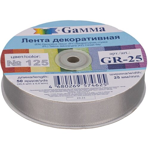 Лента репсовая Gamma 25 мм, 1