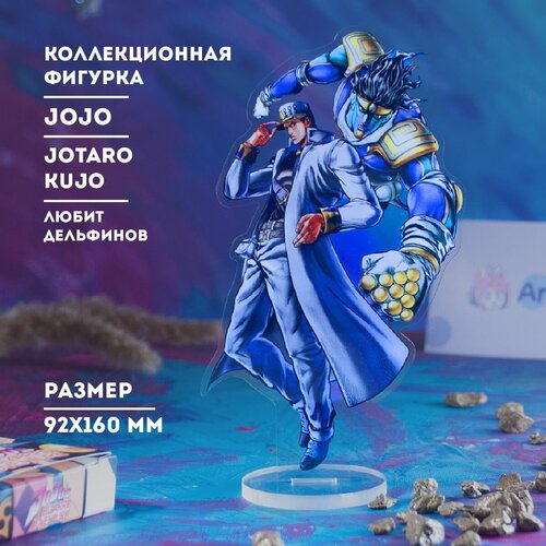 Акриловая Аниме Фигурка Невероятные приключения ДжоДжо Джотаро Куджо