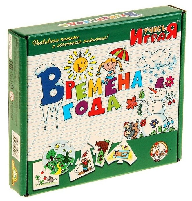 Обучающая игра Десятое королевство "Времена года", с карточками