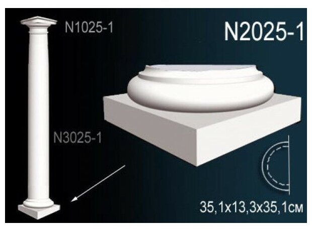 База Полуколонны Perfect N2025-1 35.1x13.3x35.1 см /Перфект.