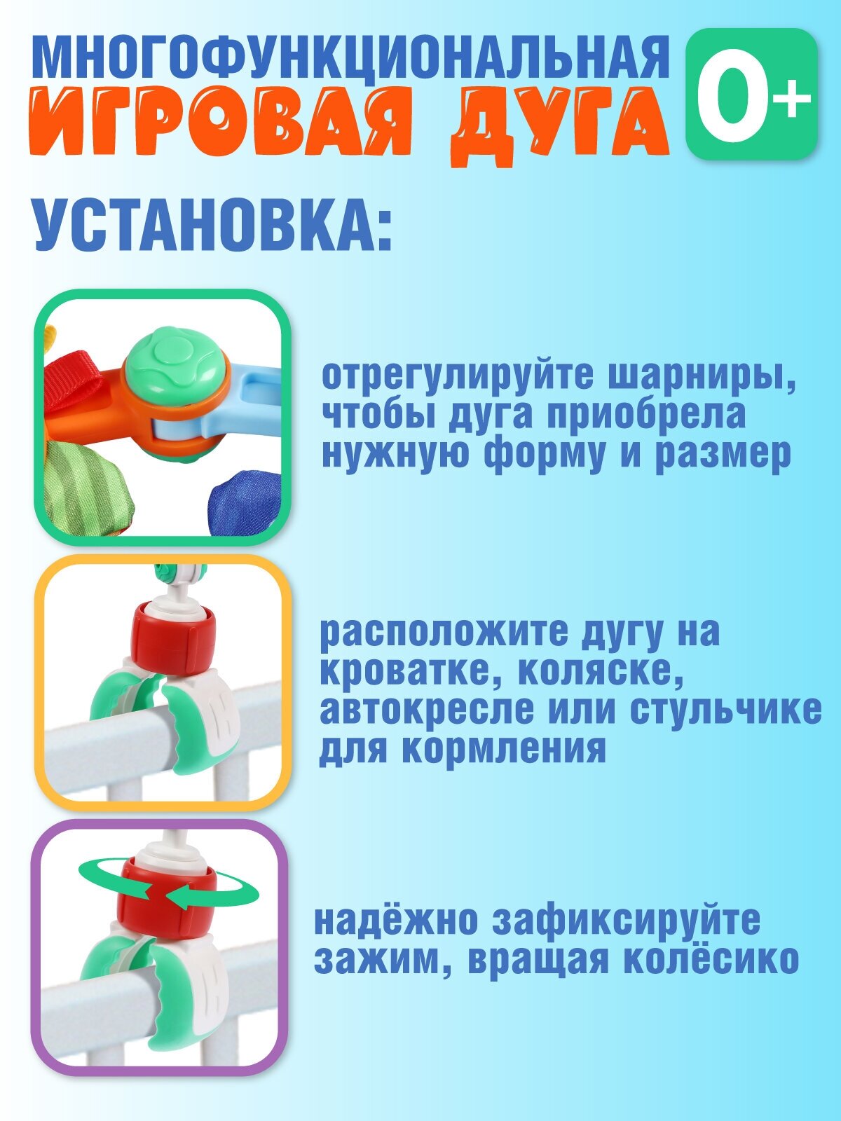 Многофункциональная подвеска, игровая дуга, 3 игрушки, крепление в кроватку/коляску/манеж/автокресло, JB0334023