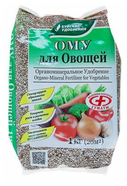 Удобрение органоминеральное для овощей, 1 кг