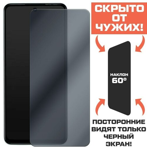 Стекло защитное гибридное Антишпион Krutoff для Tecno Camon 19 Neo защитное стекло для смартфона krutoff tecno camon 19 neo