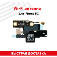 Wi-Fi антенна для мобильного телефона (смартфона) Apple iPhone 5C