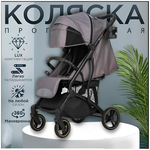 прогулочная коляска infinity s2700 maxi navy blue Коляска прогулочная детская Danki Prime TREND Exclusive легкая складная трость для путешествий с ребенком 0+, цвет Серый до 22 кг