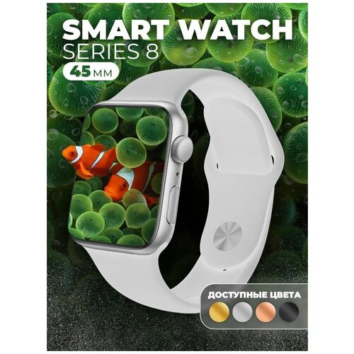 Смарт часы Smart Watch умные со звонком 8 серия 290300₽