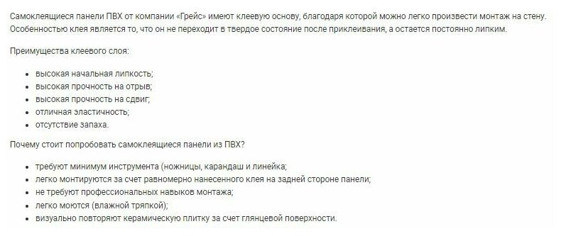 Панель ПВХ Мергель известковый самоклеящаяся мозайка 480*480 в колличестве 15 шт. (3,46 м2) - фотография № 2