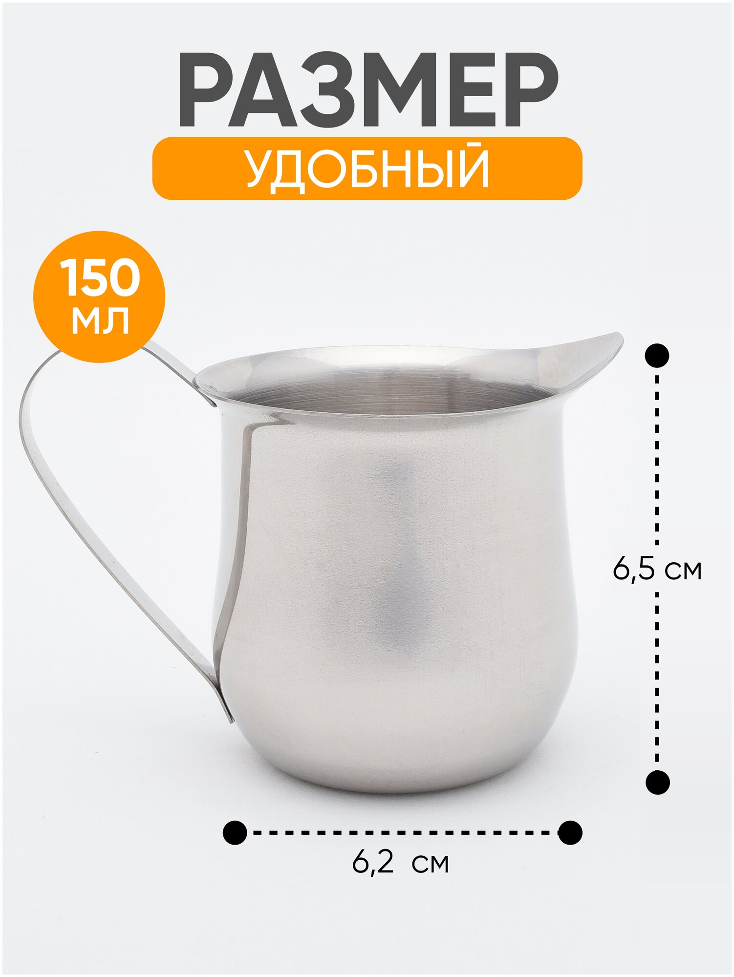 Питчер, молочник 150 мл/для кофемашины - фотография № 2