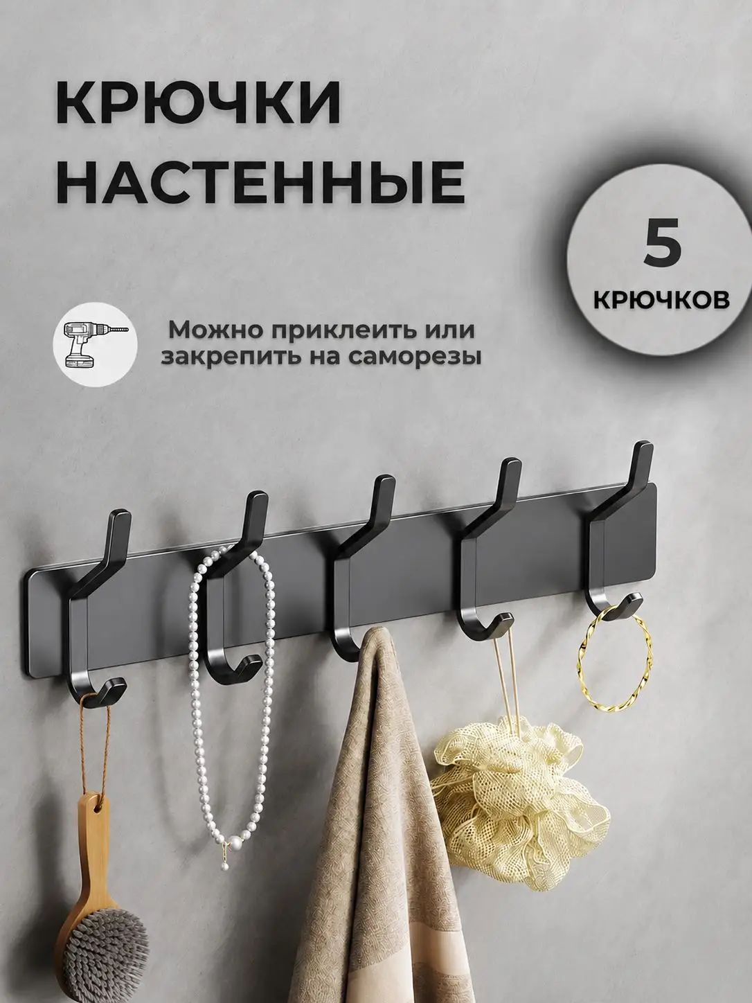 Крючки самоклеющиеся для ванной и кухни 5шт, держатель для ванной-ml