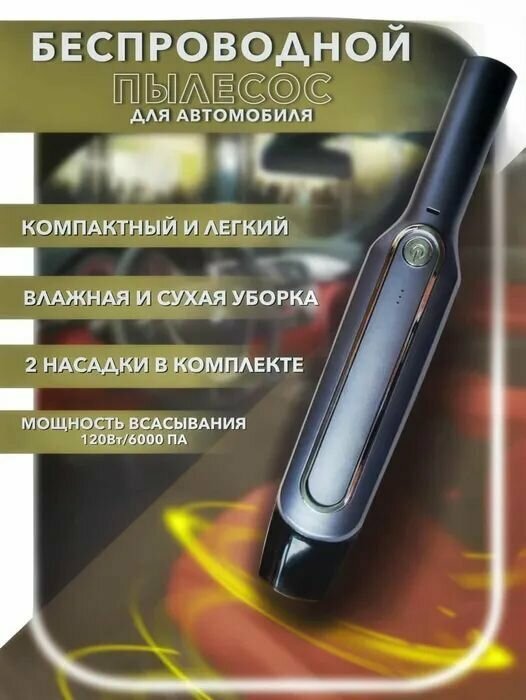 Ручной автомобильный пылесос Vacuum Cleaner LBW