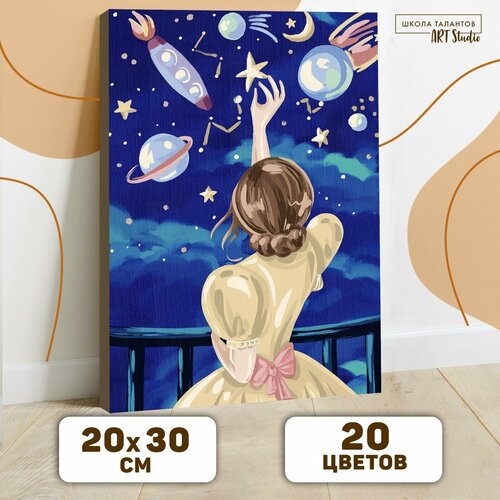Картина по номерам на холсте с подрамником «Ночное небо» 20х30 см картина по номерам на холсте с подрамником 20х30 см
