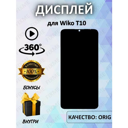 Дисплей для Wiko T10 (100% LCD)