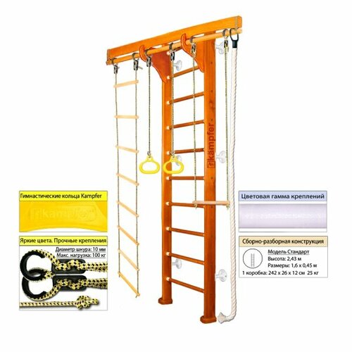 Шведская стенка Kampfer Wooden Ladder Wall веревочная лестница, канат 15766 №3 Классический (белый) шведская стенка kampfer wooden ladder wall натуральное дерево макс нагрузка 120 кг веревочная лестница канат 6 жемчужный белый