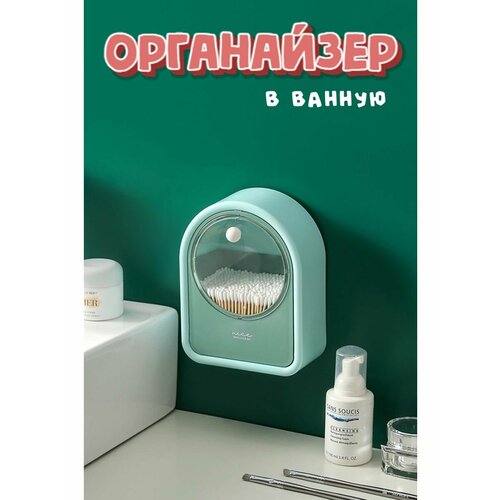 Органайзер для ванной