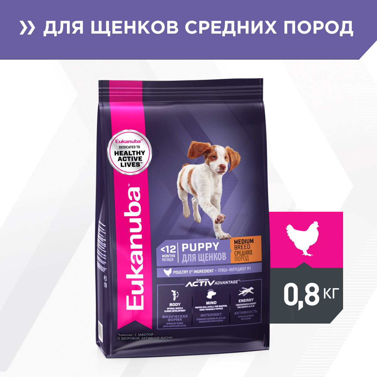 Корм для щенков средних пород Eukanuba Puppy Medium Breed <12 months сухой, 800г