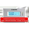 Фото #8 Контроллер универсальный для смесительных узлов VALTEC VT. K300.0.0