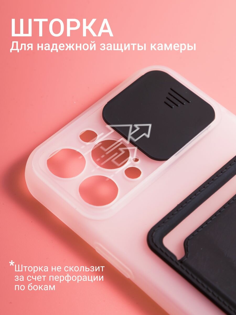 Чехол на iPhone 12 Pro Max с карманом для карт и шторкой, черный