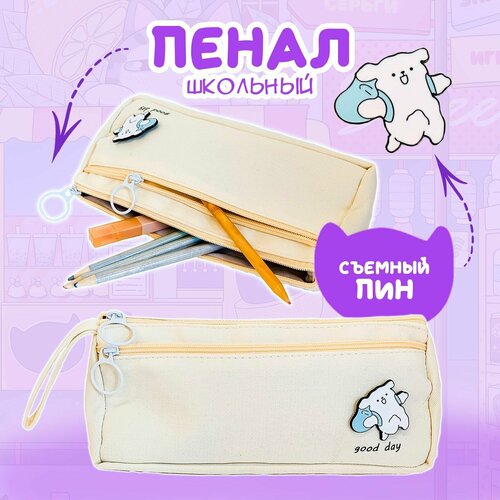 Пенал органайзер для ручек однотонный / Sweet Cat Shop