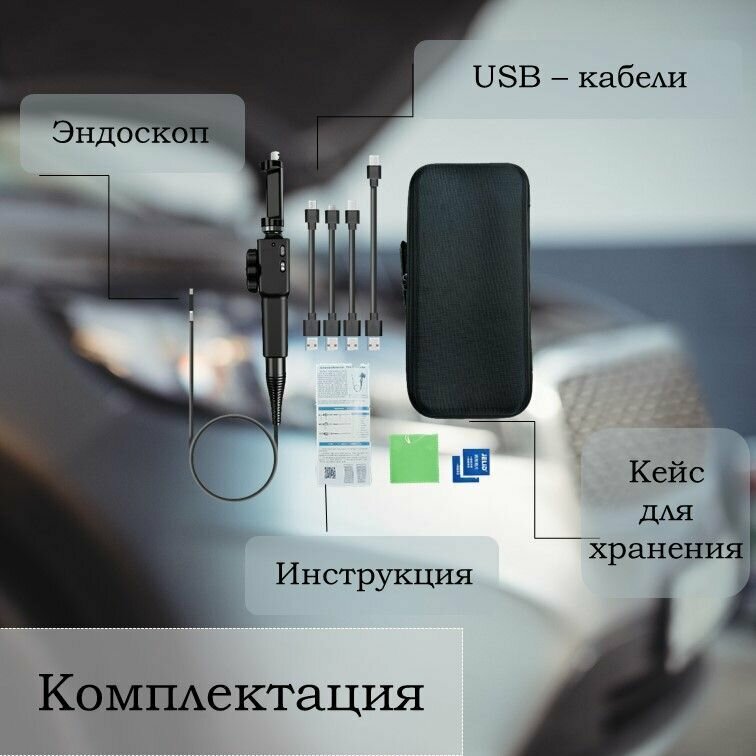 Профессиональный автомобильный эндоскоп, работает от Android, iOS