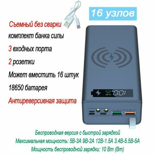 Power Bank Корпус Для Аккумуляторов 1865016 Акб Быстрая Зарядка Беспроводная Зарядка Черный 180000₽