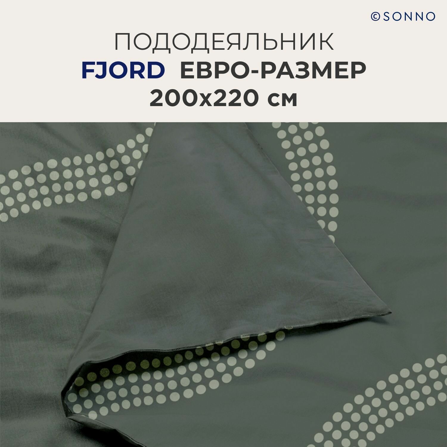 Комплект постельного белья SONNO FJORD евро-размер цвет Фьорд, Оливковый - фотография № 4