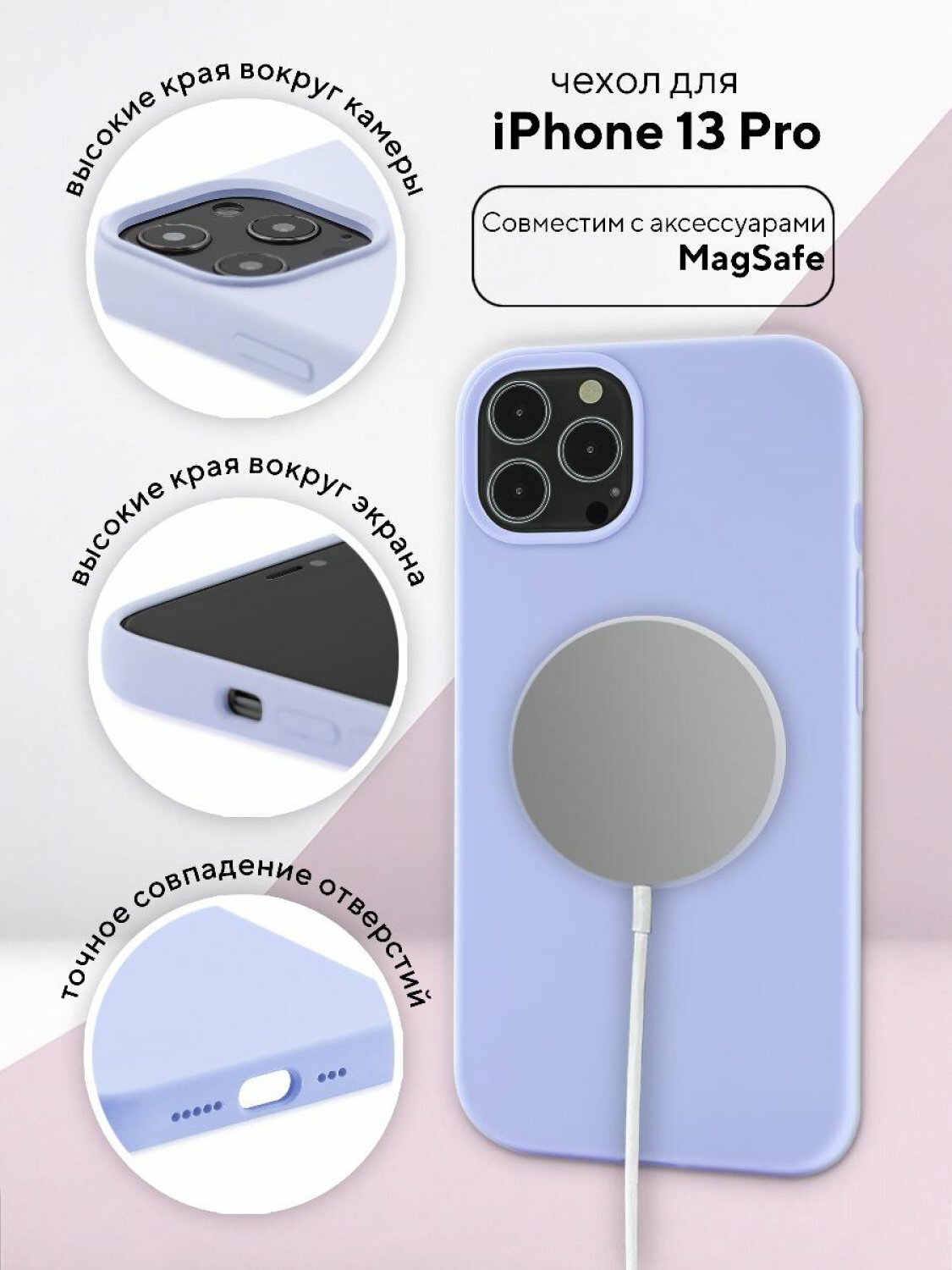 Чехол для Apple iPhone 13 Pro КRUЧЕ Silicone MagSafe Lilac purple, противоударный кейс, силиконовый бампер магсейф, софттач накладка с защитой камеры