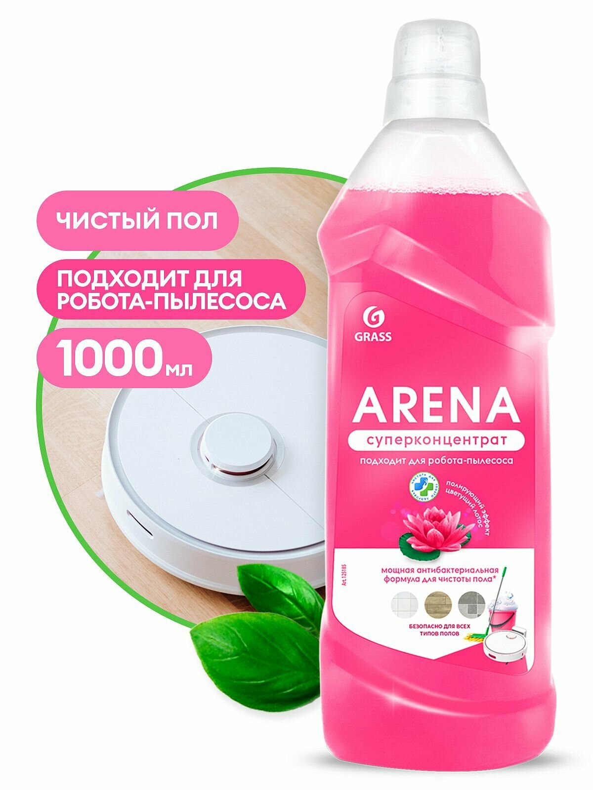 Средство для мытья полов с полирующим эффектом Grass ARENA цветущий лотос 1 л