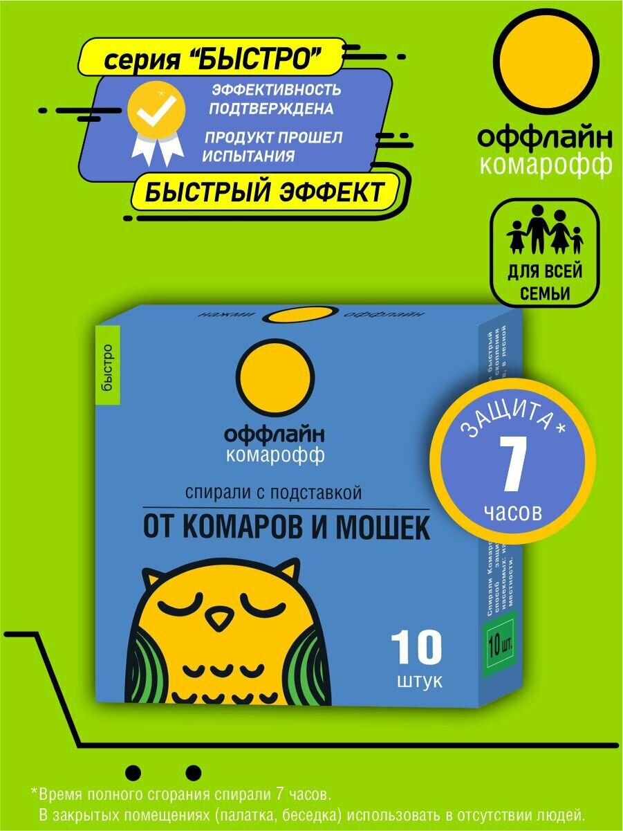 zzzСредства от насекомых Комарофф - фото №2