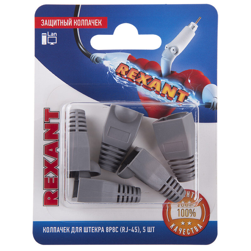 Защитный колпачок для штекера RJ45 разъем Rexant 5шт 06-0084-A5 — фото 3