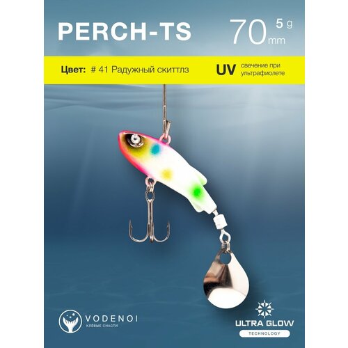 тейл спинер vodenoi perch ts 70мм 5гр 69 цвет Тейл-спинер Vodenoi PERCH 70мм 5гр 41 цвет