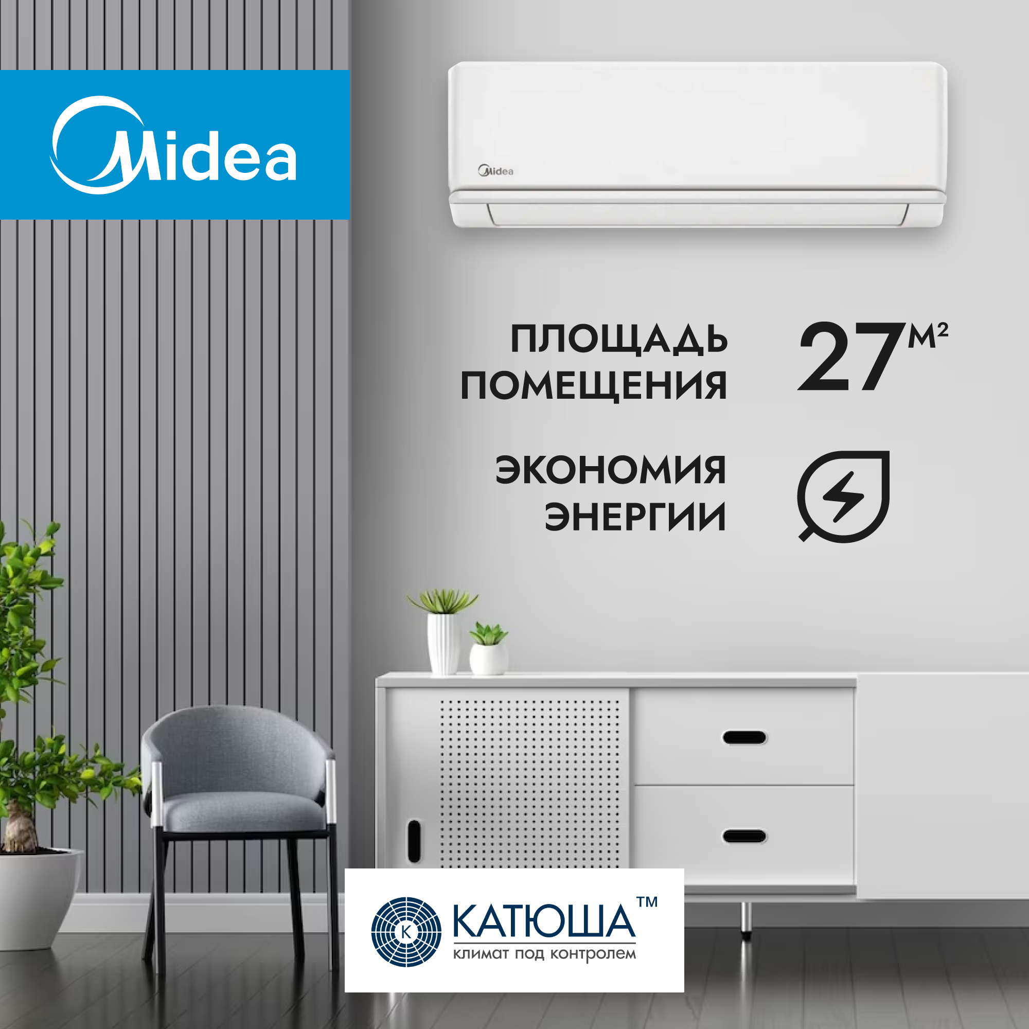 Настенная сплит-система Midea MSAG3-09HRN1-I/MSAG3-09HRN1-O Primary on/off - фотография № 4