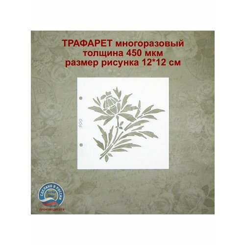 Трафареты для творчества Scrapbooking Star