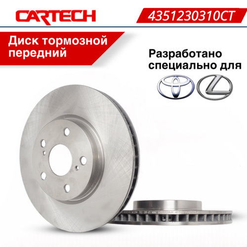 Диск тормозной передний для TOYOTA CAMRY (V4/V5) / RAV 4 III-IV / AURIS (E18), LEXUS ES (V4, V6) ОЕМ 4351233140; 435122090