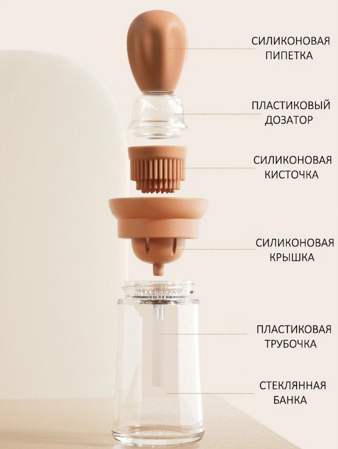 Масленка с силиконовой кисточкой и дозатором / Емкость для масла и уксуса 180 мл., цвет коричневый - фотография № 8