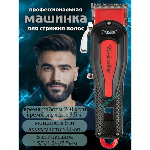 Машинка для стрижки волос профессиональная машинка для стрижки волос 205000₽