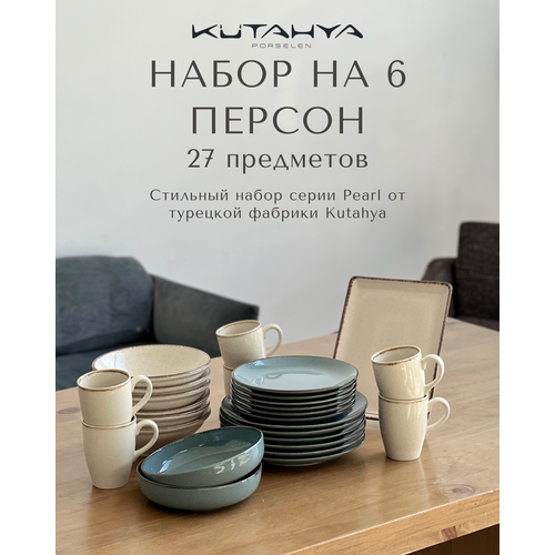 Набор фарфоровой посуды на 6 персон, 14 предметов, Kutahya Pearl