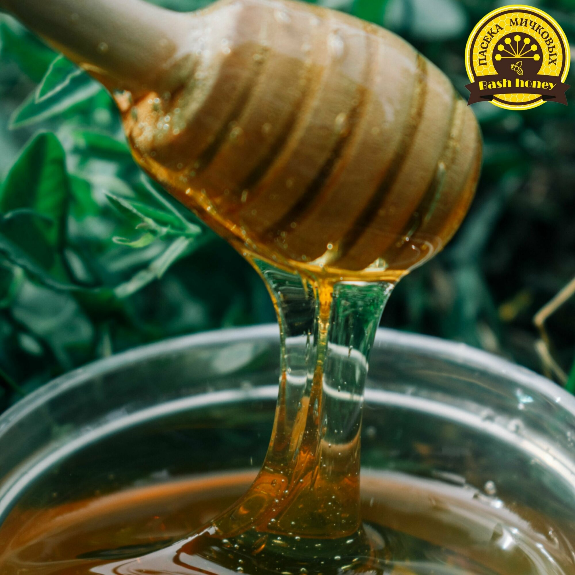 мед башкирский липовый вкусный натуральный лечебный кондитерский без сахара фасованный для вас - фотография № 9