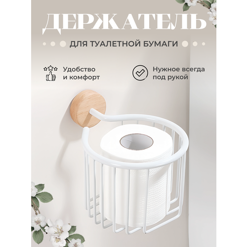 Держатель для туалетной бумаги металлический настенный