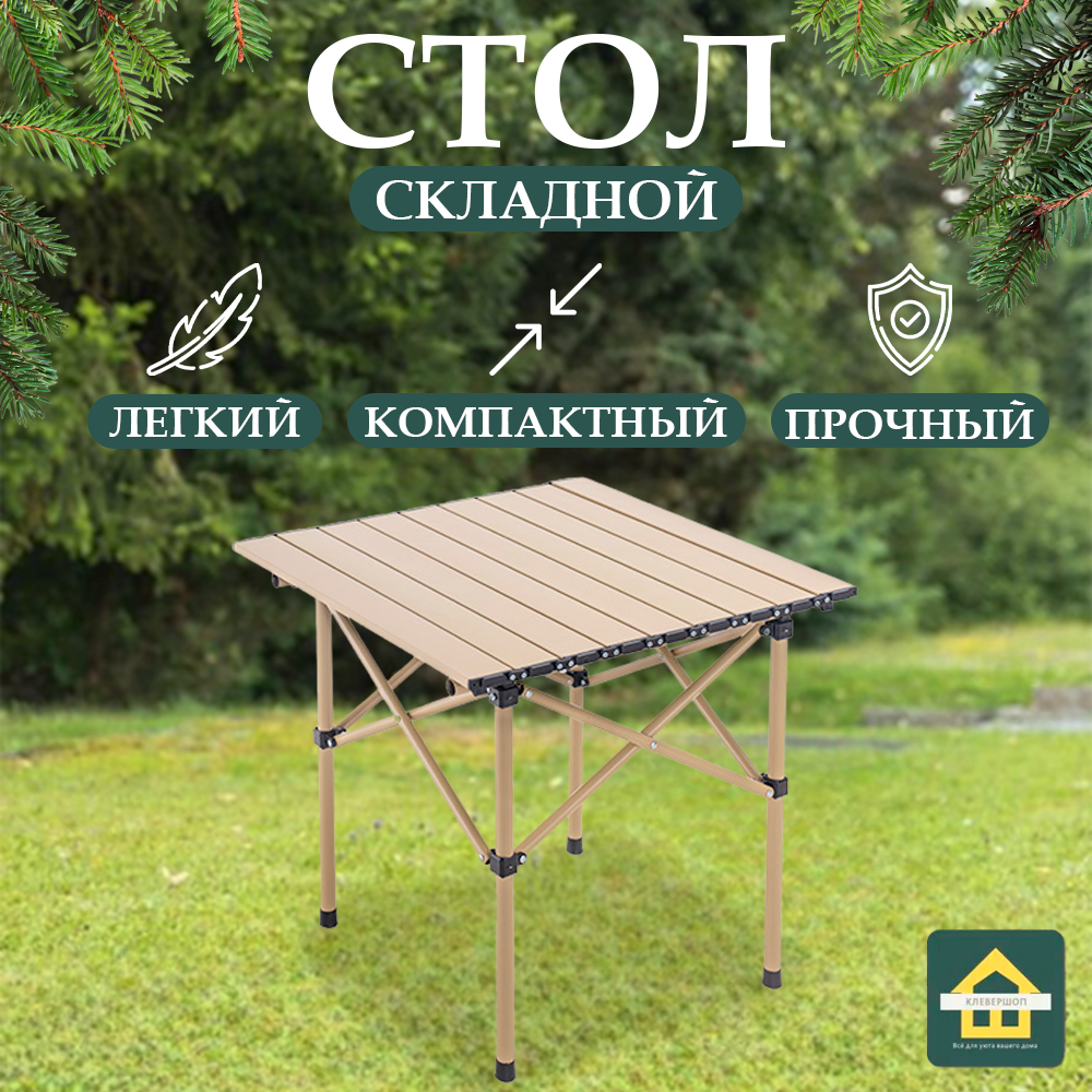 фото Стол складной пластиковый квадратный с металлическим каркасом