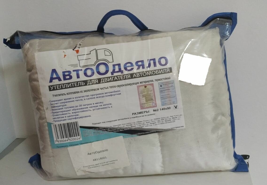 Автоодеяло, Утеплитель двигателя автоодеяло AB118001