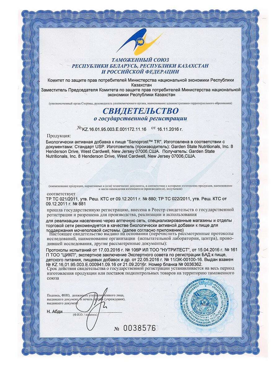 Картинки Sanoprost "Santegra" Санопрост. Экстракт пальмы сабаль и африканской сливы. БАД от простатита, 60 капсул.