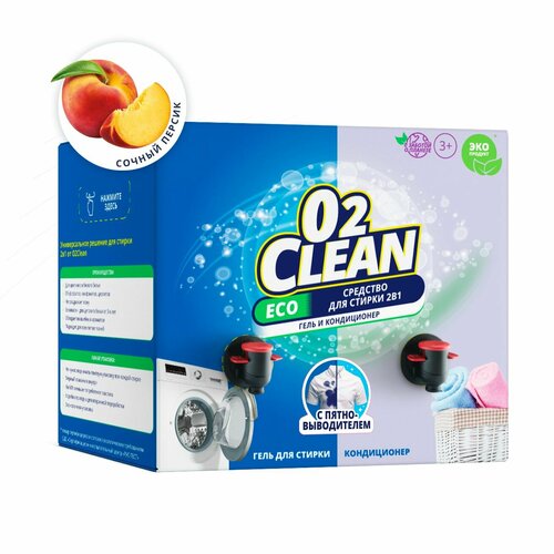 Гель для стирки 5 литров с пятновыводителем О2Clean и кондиционер для белья с ароматом 