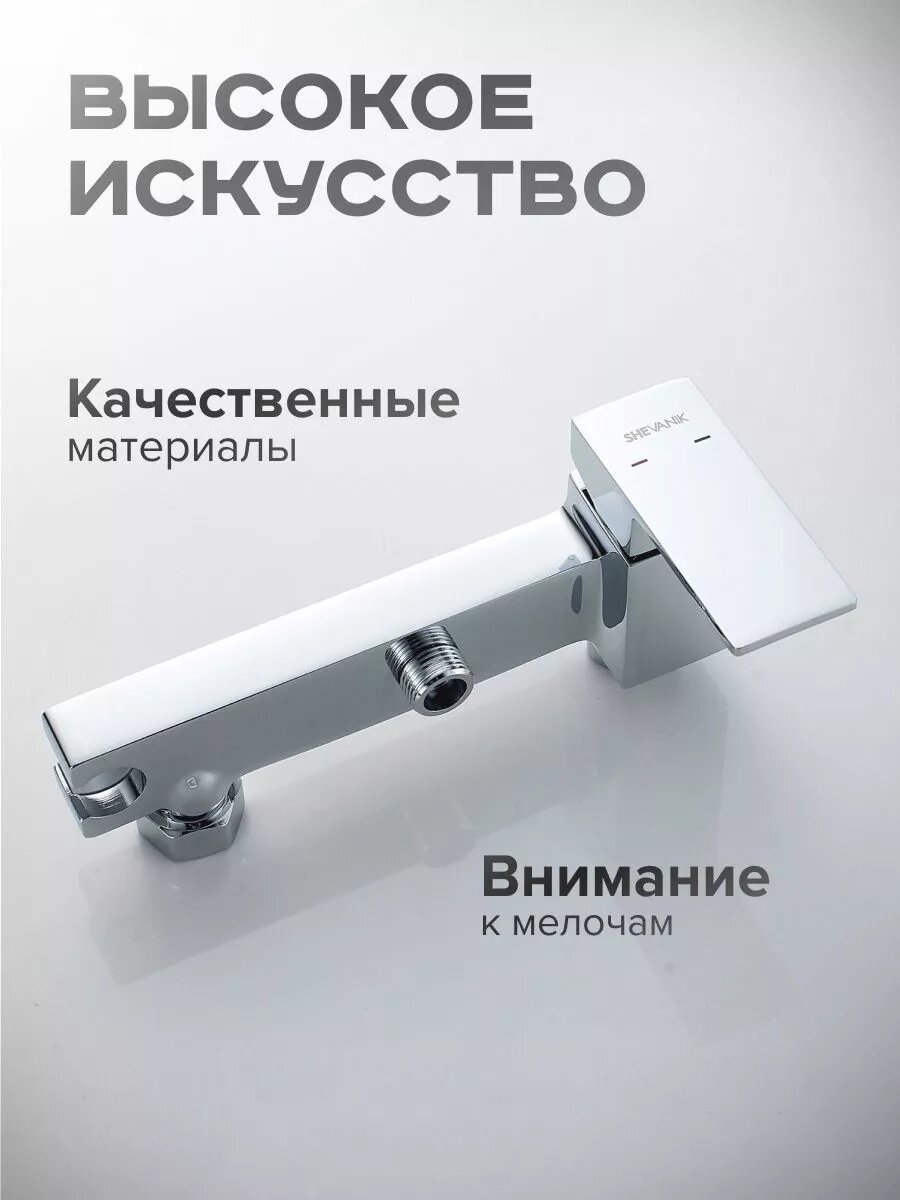 Гигиенический душ S9605-1 со смесителем хром — фото 1