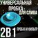 Cливная фильтр - пробка для ванной и кухни, раковины, душа / анти...