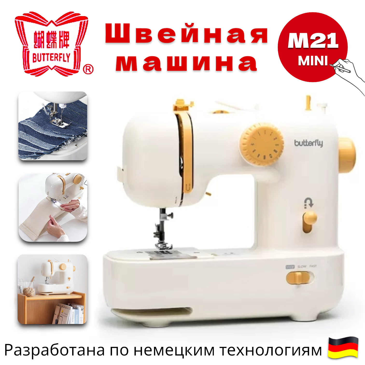 Компактная мини машинка Butterfly M21/ цвет латте