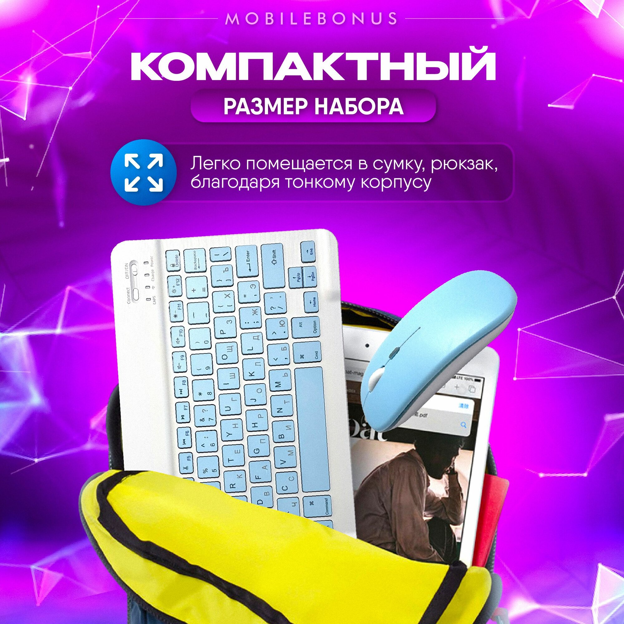 Беспроводная клавиатура + мышь, Bluetooth, супертонкая для смартфона, планшета, беспроводная с зарядкой — фото 1