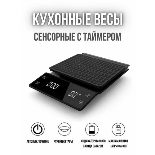 Электронные Весы сенсорные Бариста для кофе с таймером 1499₽
