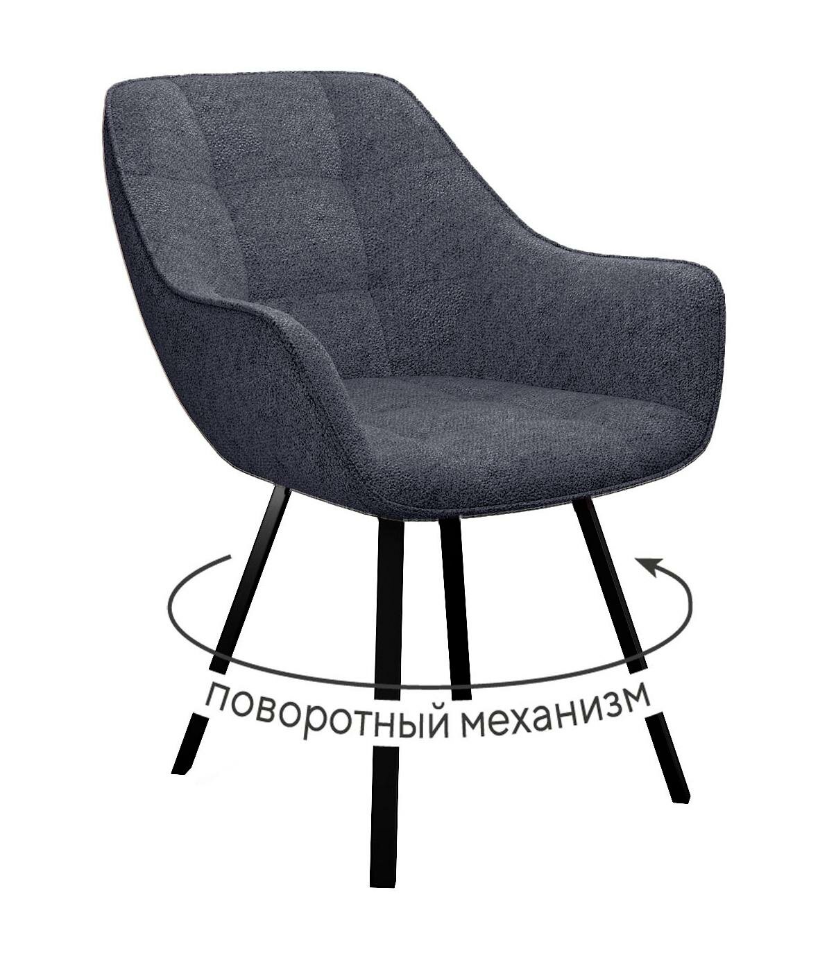 Стулья для кухни и офиса DikLine 252 М поворотный, NS13 GRAPHITE, ножки черные