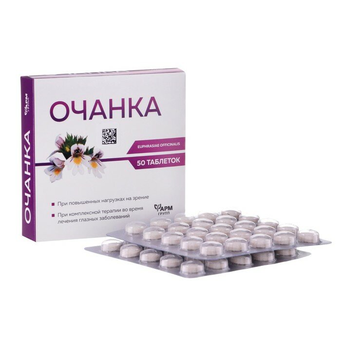 Очанка для хорошего зрения 50 табл по 500 мг